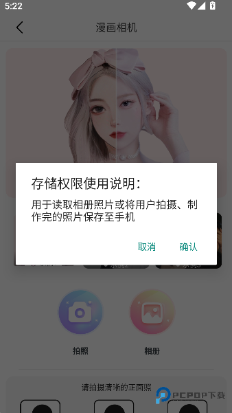 图片变漫画风格手机版下载