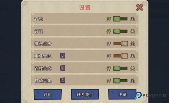 幻兽爱合成九游版