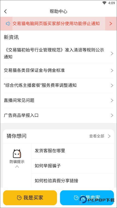 交易猫手游交易平台安卓版