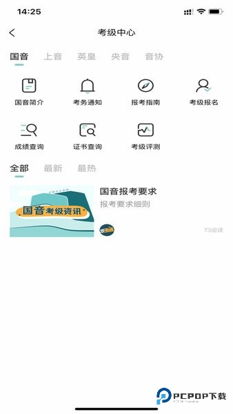 乐考通安卓版下载v1.0.5