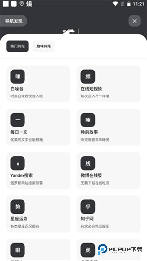 花简空间逸最新版