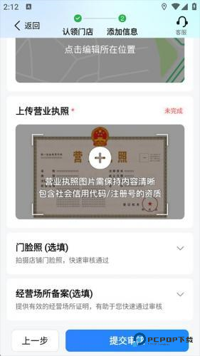 高德地图精简版