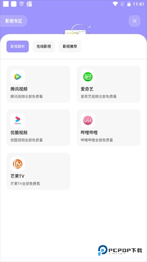 花简空间逸最新版