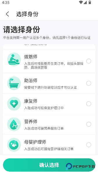 e护通2026升级版下载