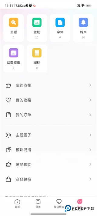 小米主题国际版