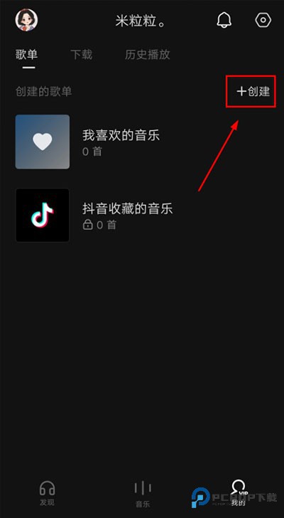 汽水音乐最新版本