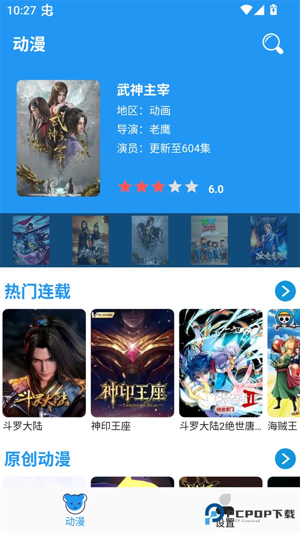 小熊动漫app
