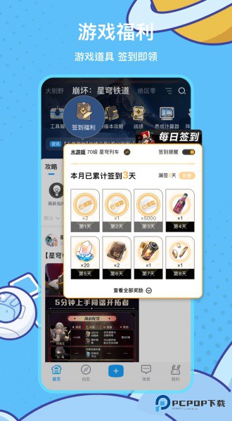 米哈游账号管理中心(米游社)