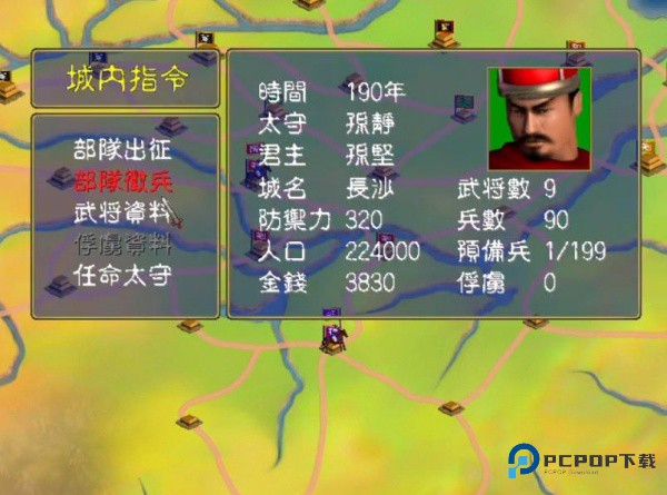 三国群英传1单机版