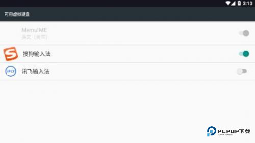 讯飞输入法最新版