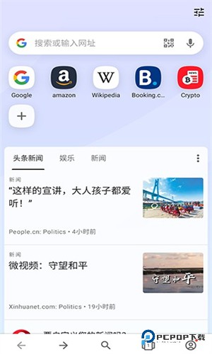 欧朋(Opera)浏览器国际版下载v13.03.0.4