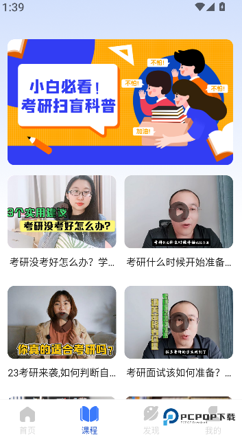 考研真题2026升级版下载