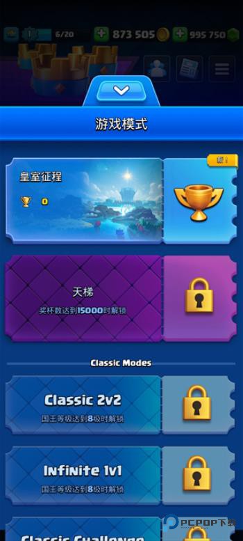 皇室战争国际版