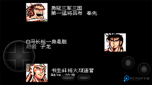 吞食天地2完全版