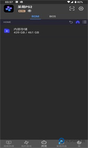 ps2模拟器安卓最新版下载v6.1.2