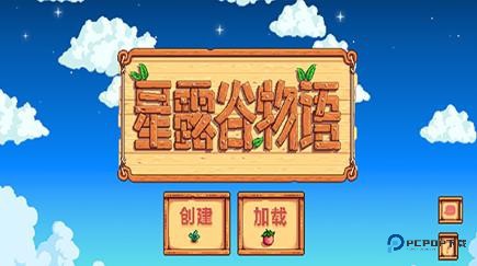 Stardew valley原版游戏手机移动端下载v1.6.14.3
