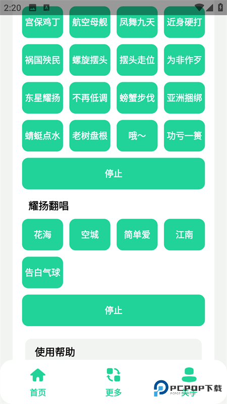 耀扬盒app官方版