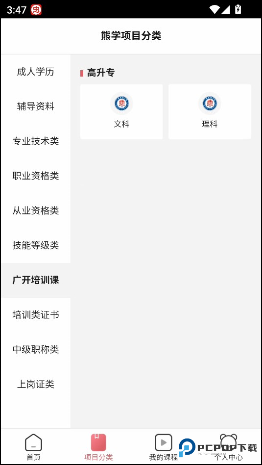 熊学课堂最新版