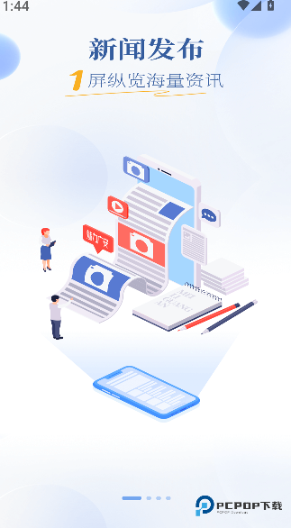 魅力广安app下载