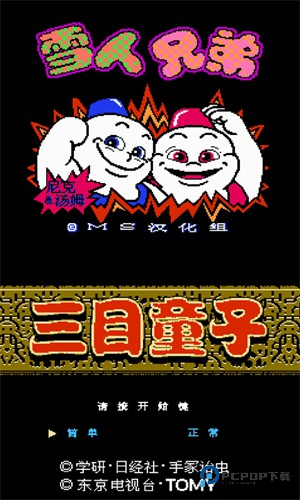 NES游戏模拟器下载中文手机版v3.0