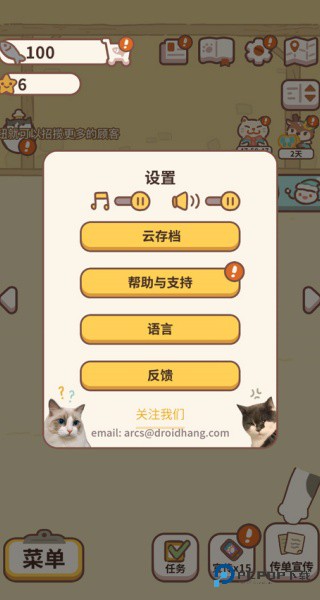 动物餐厅国际服