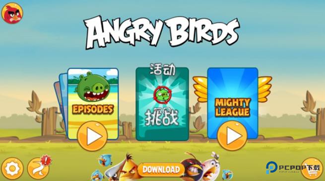 愤怒的小鸟正版