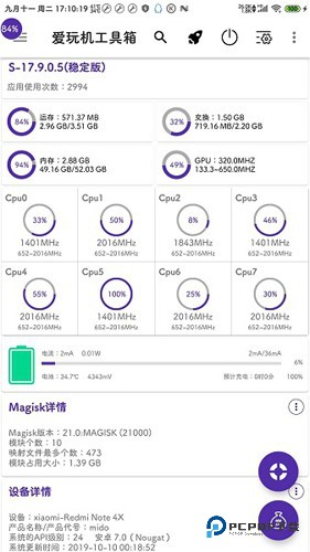 爱玩机工具箱旧版
