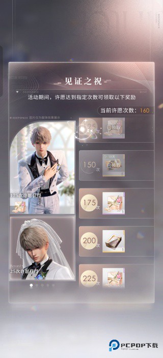 恋与深空云游戏