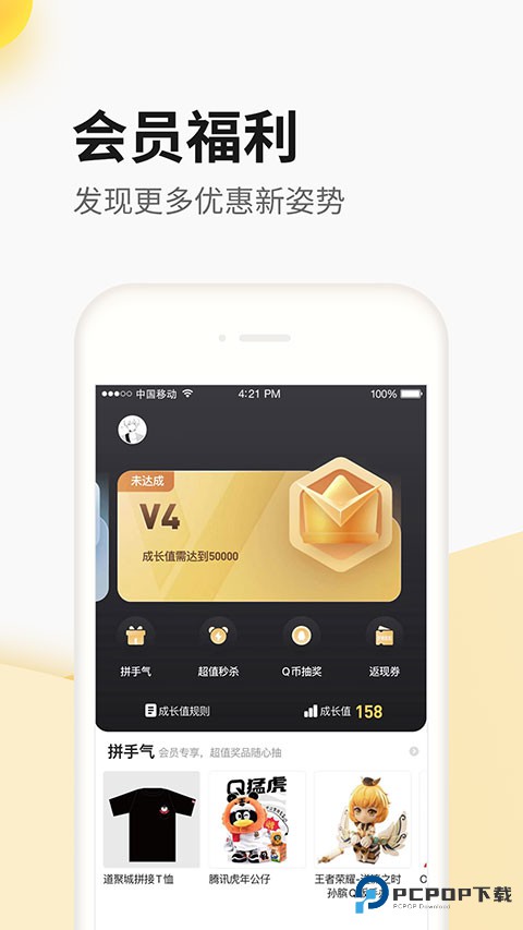 穿越火线掌上道聚城安卓最新版v4.7.2.0