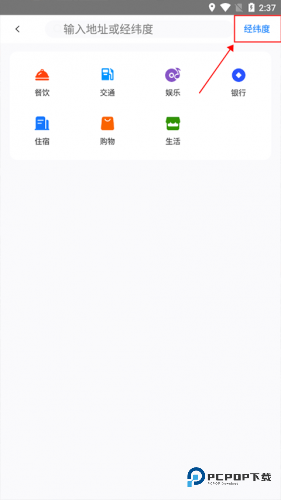 奥维互动地图2025超清图源版