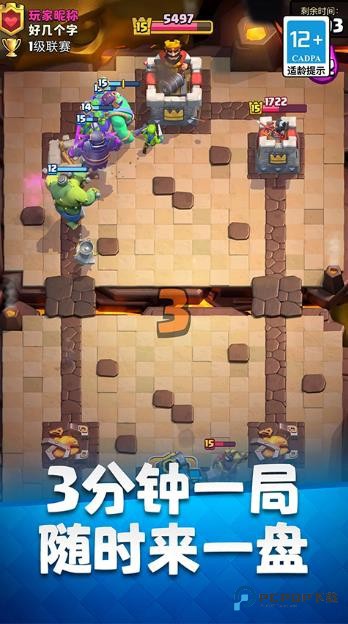 皇室战争百度版游戏手机移动端v10.1.1