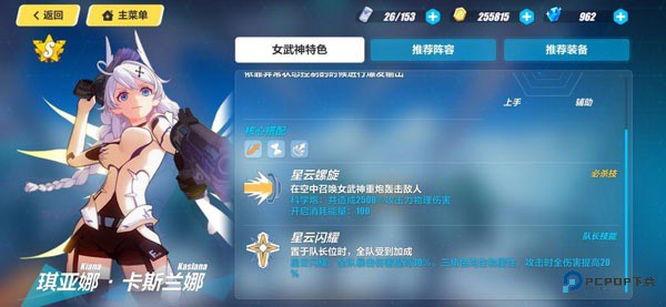 崩坏3华为渠道服