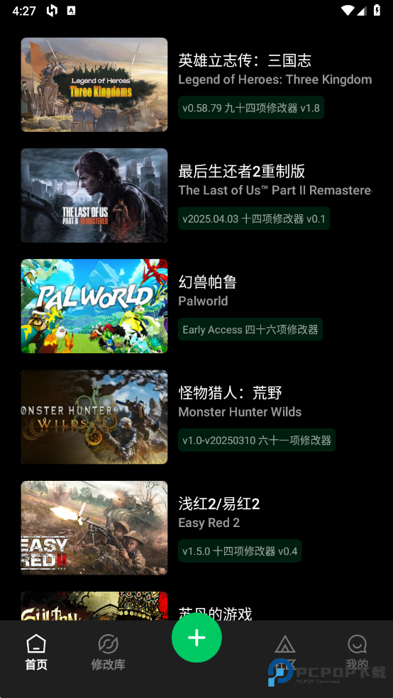 风灵月影修改器安卓最新版(暂未上线)v1.99.00