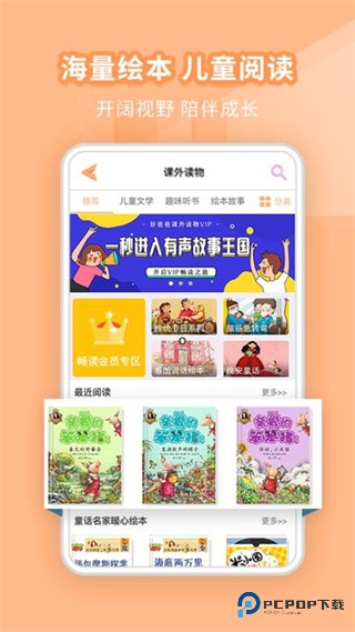 好爸爸学习点读机2026升级版下载