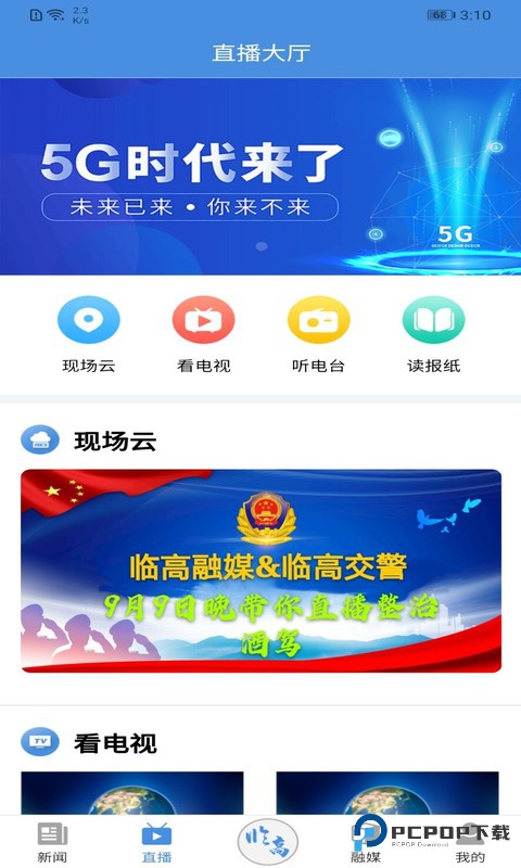 今日临高2026升级版下载