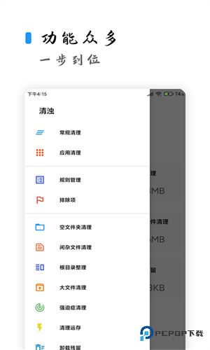 清浊App最新官方版本下载v2.1.4