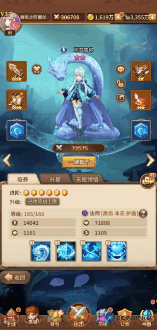 闪烁之光华为版