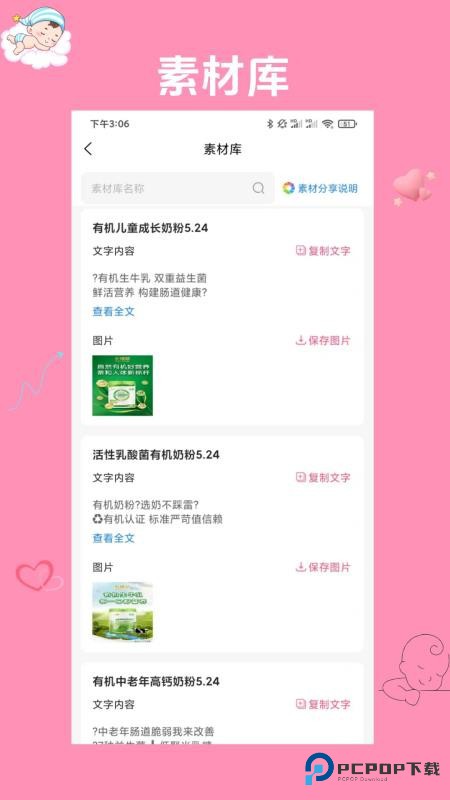 小小诸葛免费下载