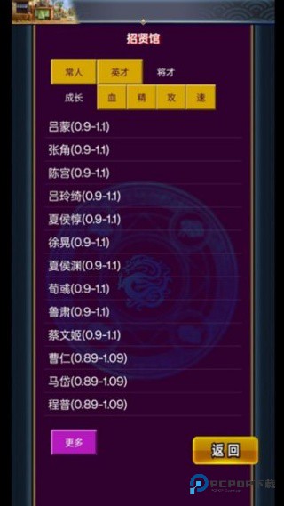 乱舞三国汉风版