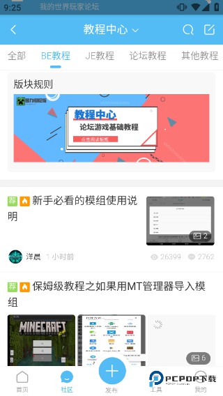 我的世界苦力怕论坛国际服v1.20最新正式版