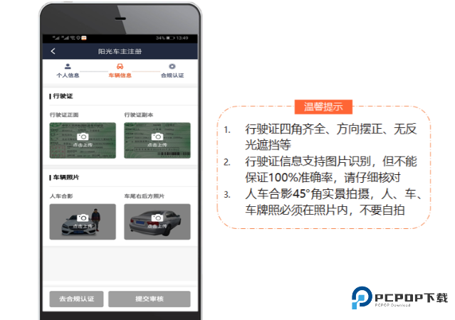 阳光出行司机端最新版