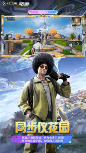 和平精英PC模拟器手机版