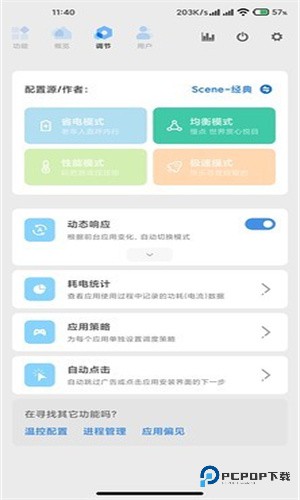 Scene5帧率显示器专业版最新版v8.3.9