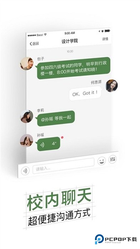 智慧交大app官方版