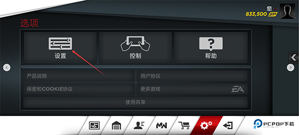 极品飞车17最高通缉中文版