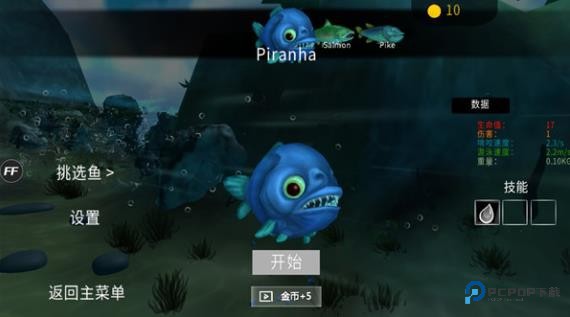 海底大猎杀单机版免费下载v2.0.6
