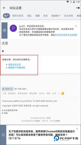 米坛社区表盘自定义工具