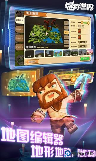 迷你世界老版本安卓不更新版本v0.7.5