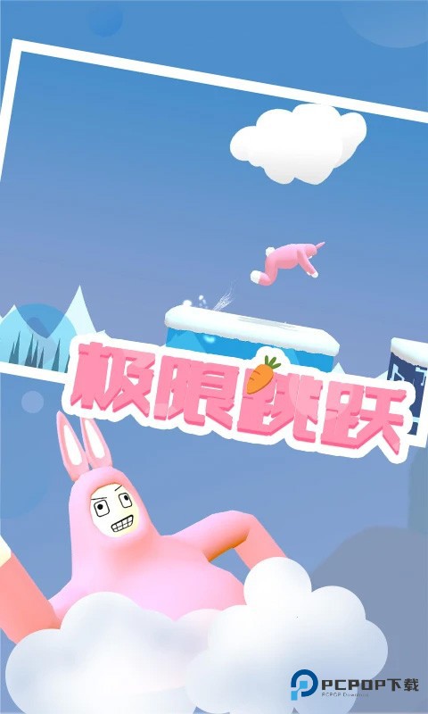 超级兔子人中文手机移动端下载v1.23