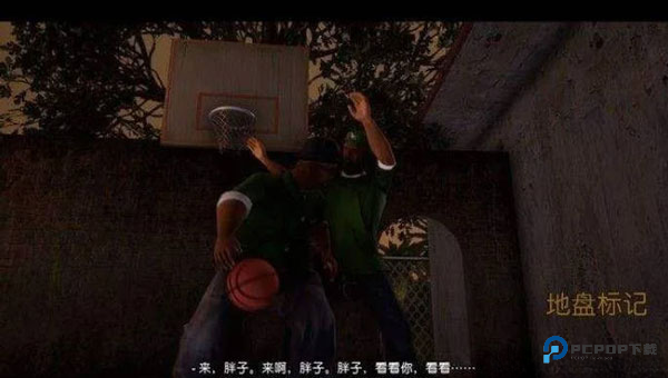 侠盗飞车圣安地列斯